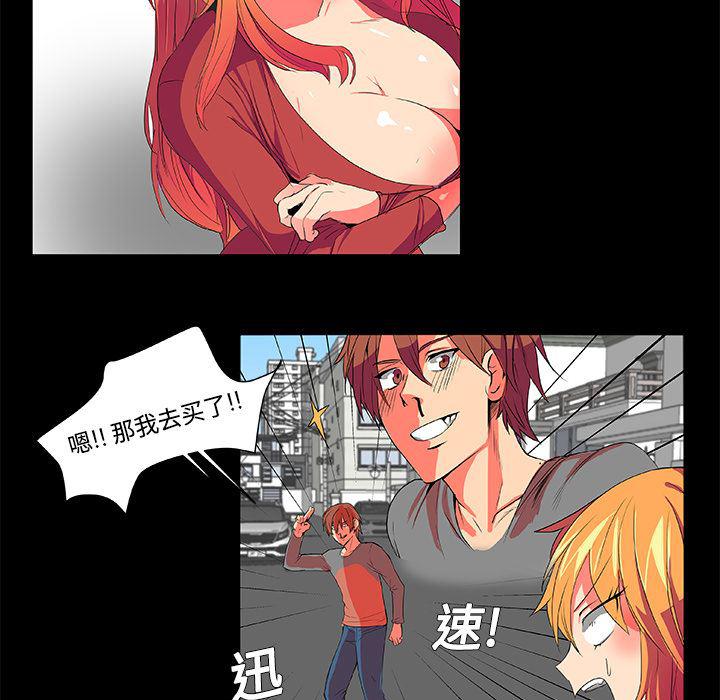 女恶魔人漫画韩漫全集-2无删减无遮挡章节图片 