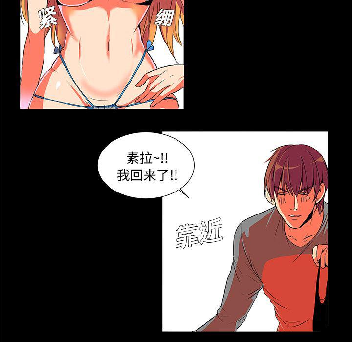 女恶魔人漫画韩漫全集-2无删减无遮挡章节图片 