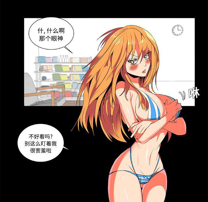 女恶魔人漫画韩漫全集-2无删减无遮挡章节图片 