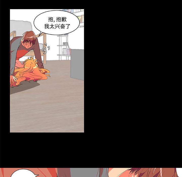 女恶魔人漫画韩漫全集-2无删减无遮挡章节图片 