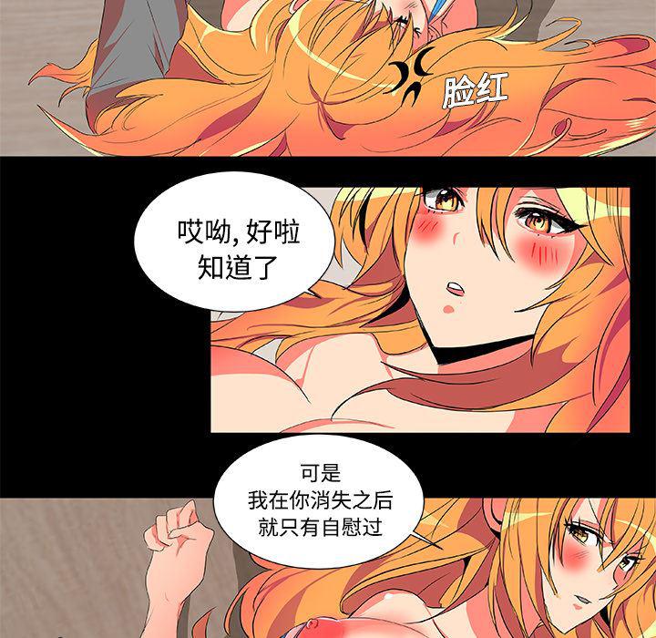 女恶魔人漫画韩漫全集-2无删减无遮挡章节图片 