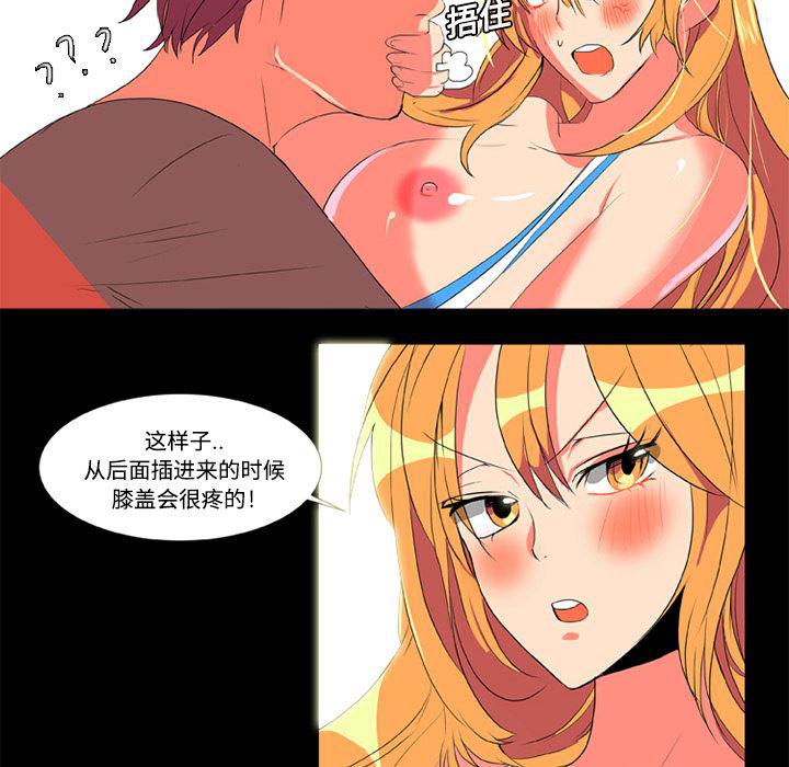 女恶魔人漫画韩漫全集-2无删减无遮挡章节图片 