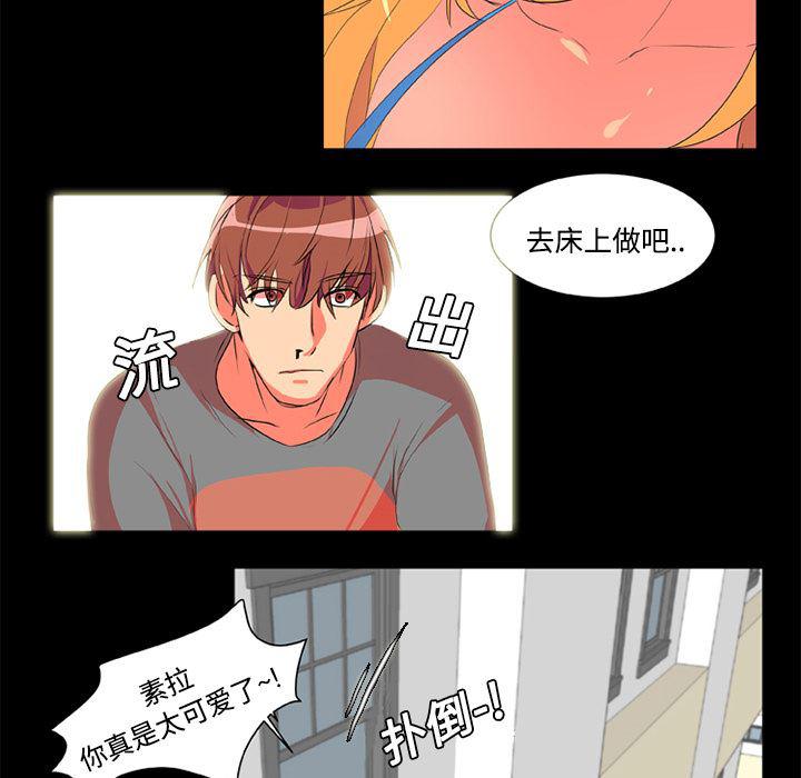 女恶魔人漫画韩漫全集-2无删减无遮挡章节图片 