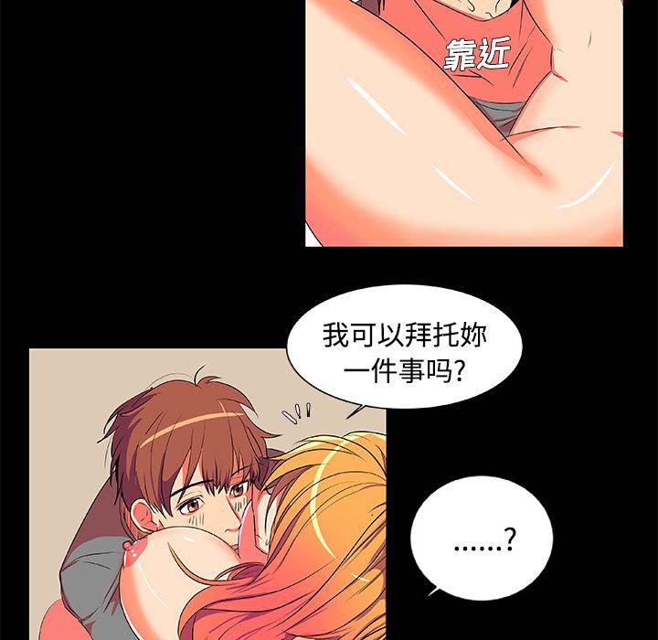 女恶魔人漫画韩漫全集-3无删减无遮挡章节图片 