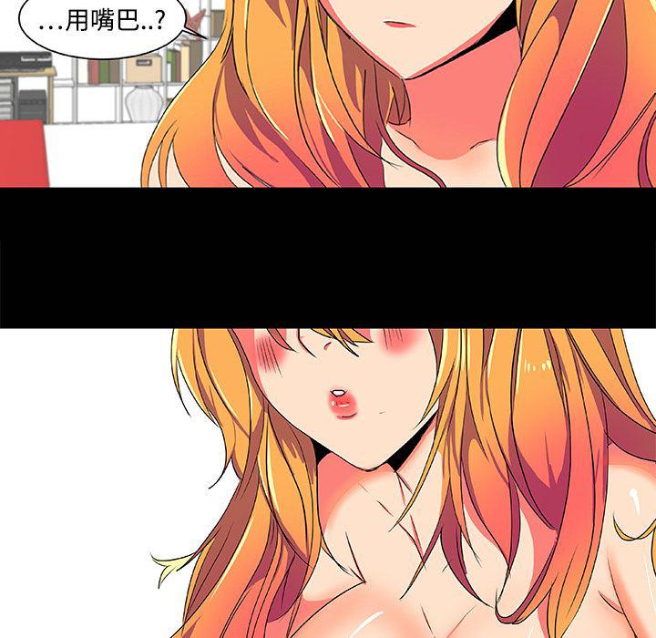 女恶魔人漫画韩漫全集-3无删减无遮挡章节图片 