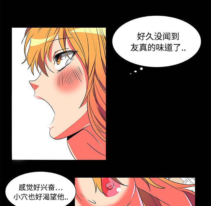 女恶魔人漫画韩漫全集-3无删减无遮挡章节图片 