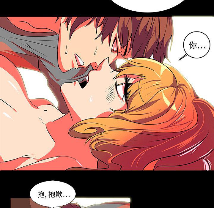 女恶魔人漫画韩漫全集-3无删减无遮挡章节图片 