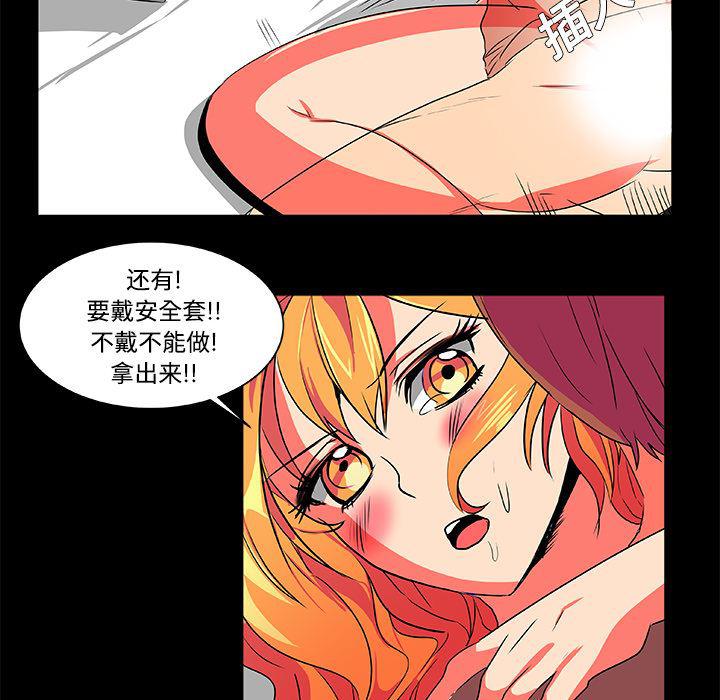 女恶魔人漫画韩漫全集-3无删减无遮挡章节图片 