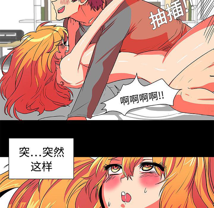 女恶魔人漫画韩漫全集-3无删减无遮挡章节图片 