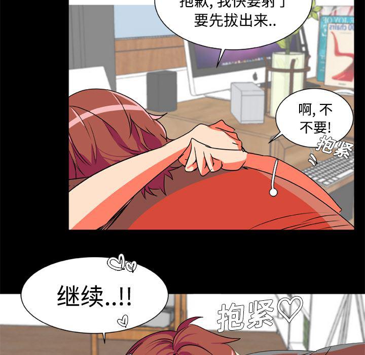 女恶魔人漫画韩漫全集-3无删减无遮挡章节图片 