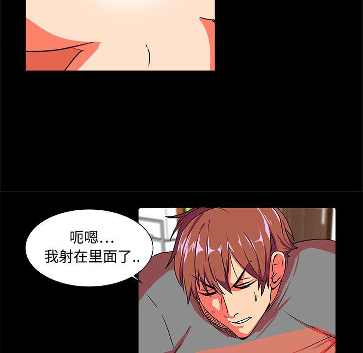 女恶魔人漫画韩漫全集-3无删减无遮挡章节图片 