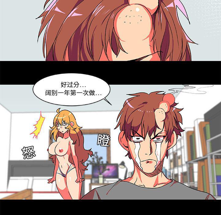 女恶魔人漫画韩漫全集-3无删减无遮挡章节图片 