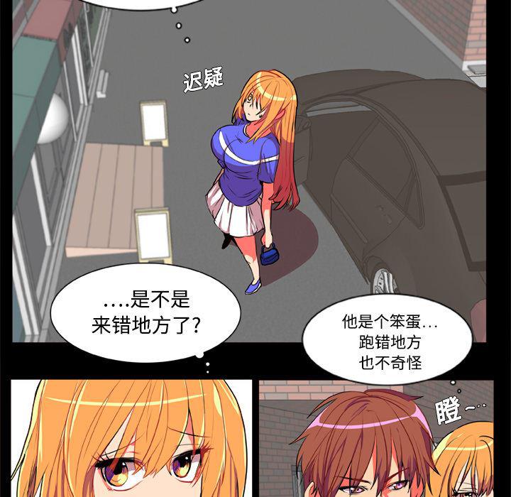 女恶魔人漫画韩漫全集-4无删减无遮挡章节图片 