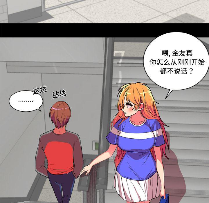 女恶魔人漫画韩漫全集-4无删减无遮挡章节图片 