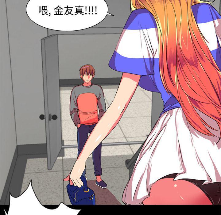 女恶魔人漫画韩漫全集-4无删减无遮挡章节图片 