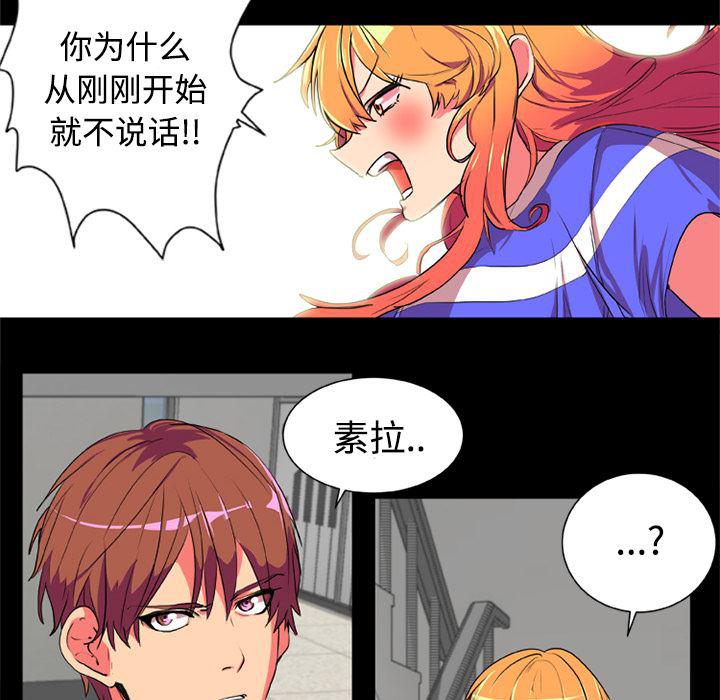 女恶魔人漫画韩漫全集-4无删减无遮挡章节图片 