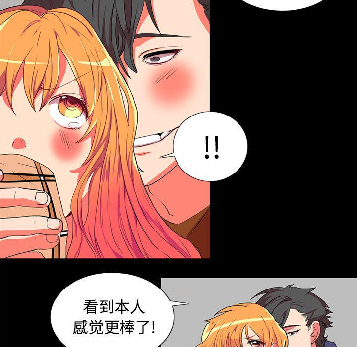 女恶魔人漫画韩漫全集-4无删减无遮挡章节图片 