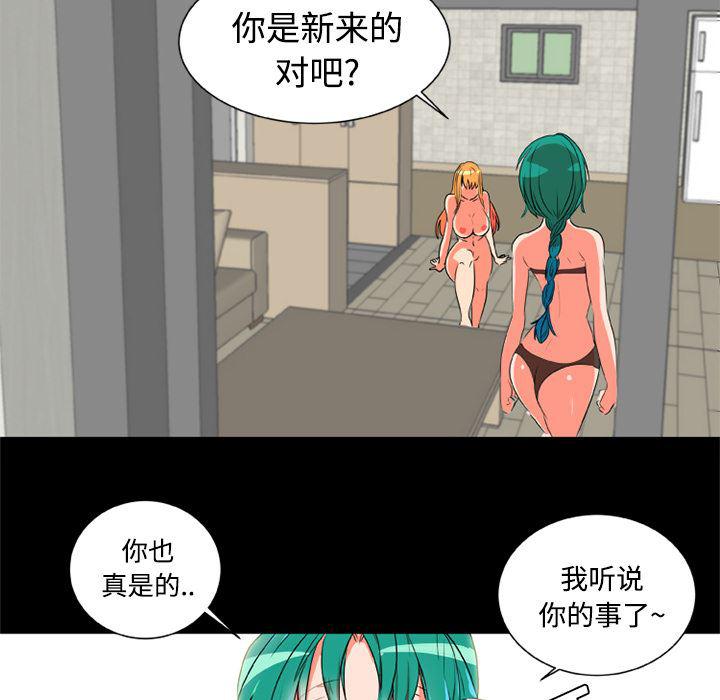 女恶魔人漫画韩漫全集-4无删减无遮挡章节图片 