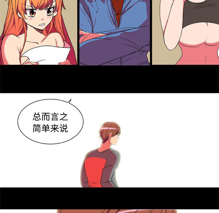 女恶魔人漫画韩漫全集-4无删减无遮挡章节图片 