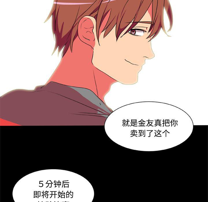 女恶魔人漫画韩漫全集-4无删减无遮挡章节图片 