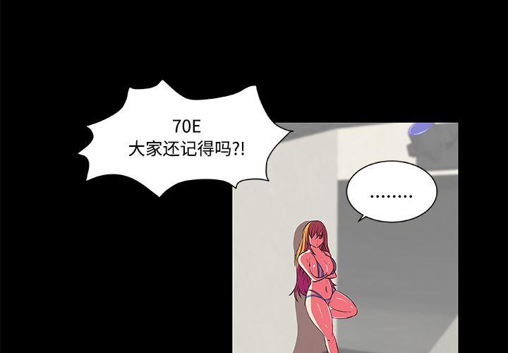 女恶魔人漫画韩漫全集-5无删减无遮挡章节图片 