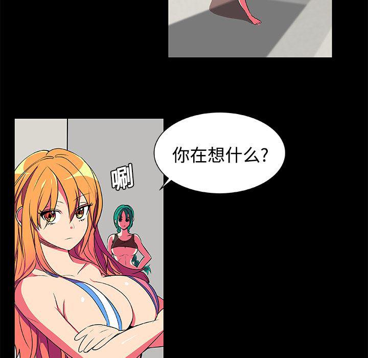 女恶魔人漫画韩漫全集-5无删减无遮挡章节图片 