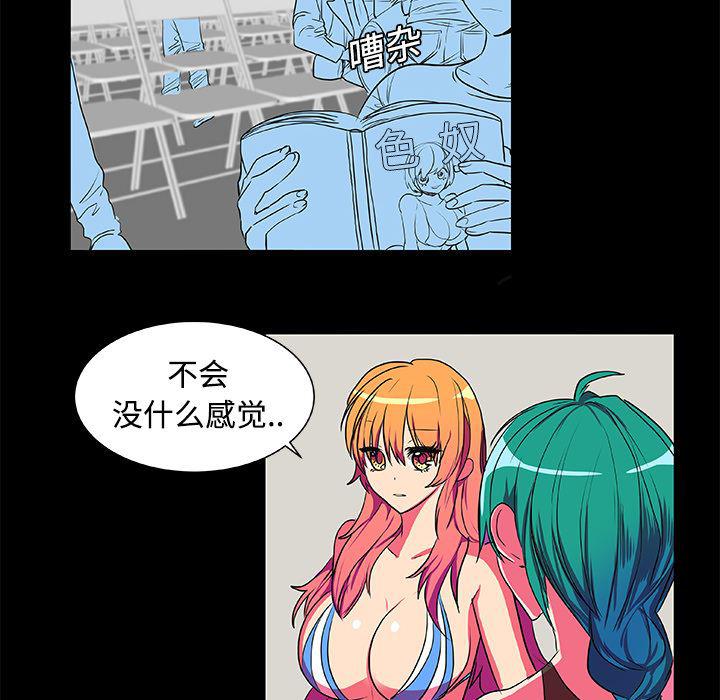 女恶魔人漫画韩漫全集-5无删减无遮挡章节图片 