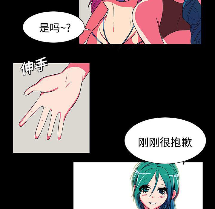 女恶魔人漫画韩漫全集-5无删减无遮挡章节图片 