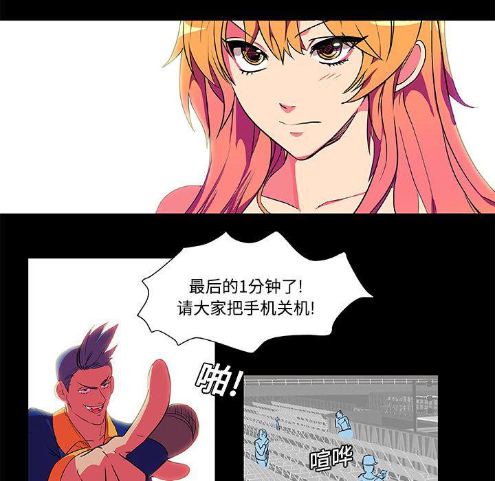 女恶魔人漫画韩漫全集-5无删减无遮挡章节图片 