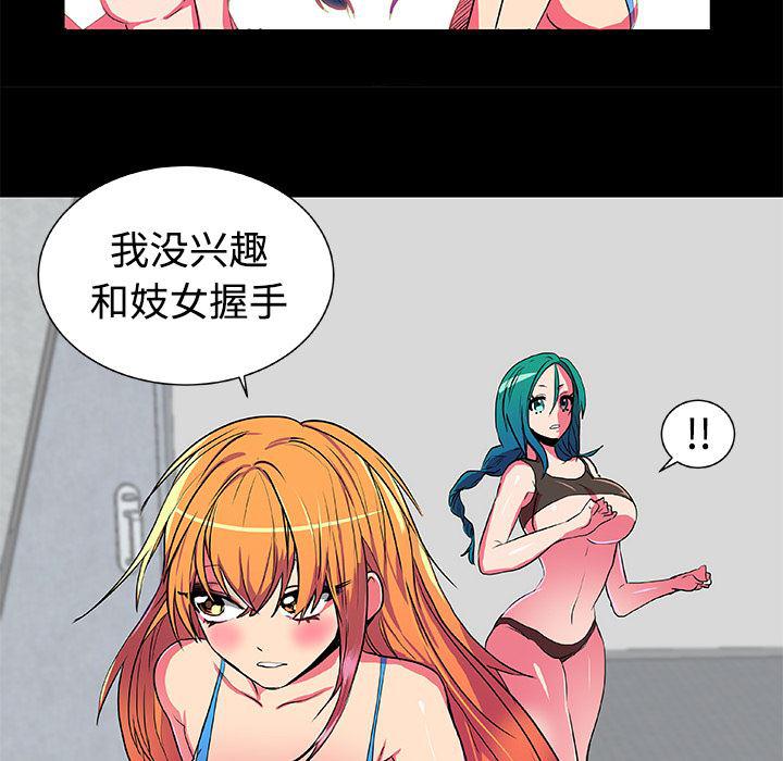 女恶魔人漫画韩漫全集-5无删减无遮挡章节图片 