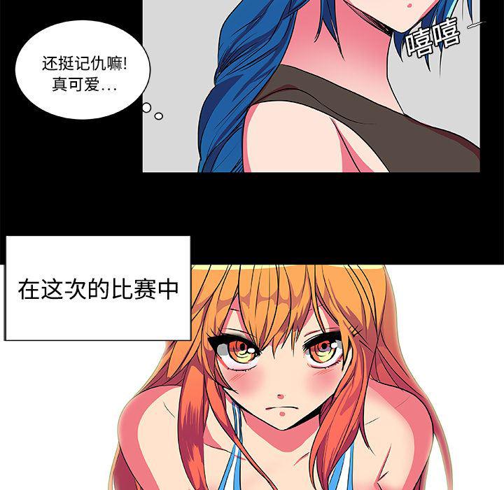 女恶魔人漫画韩漫全集-5无删减无遮挡章节图片 