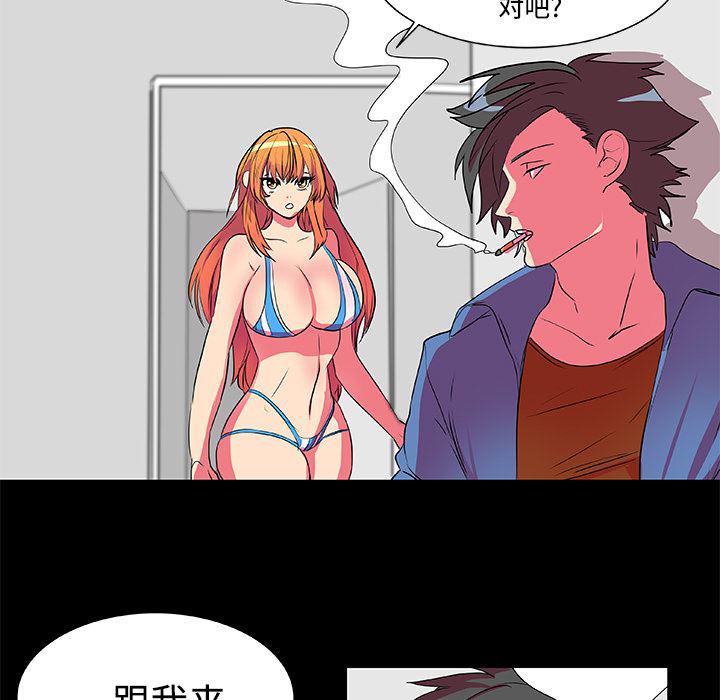 女恶魔人漫画韩漫全集-5无删减无遮挡章节图片 