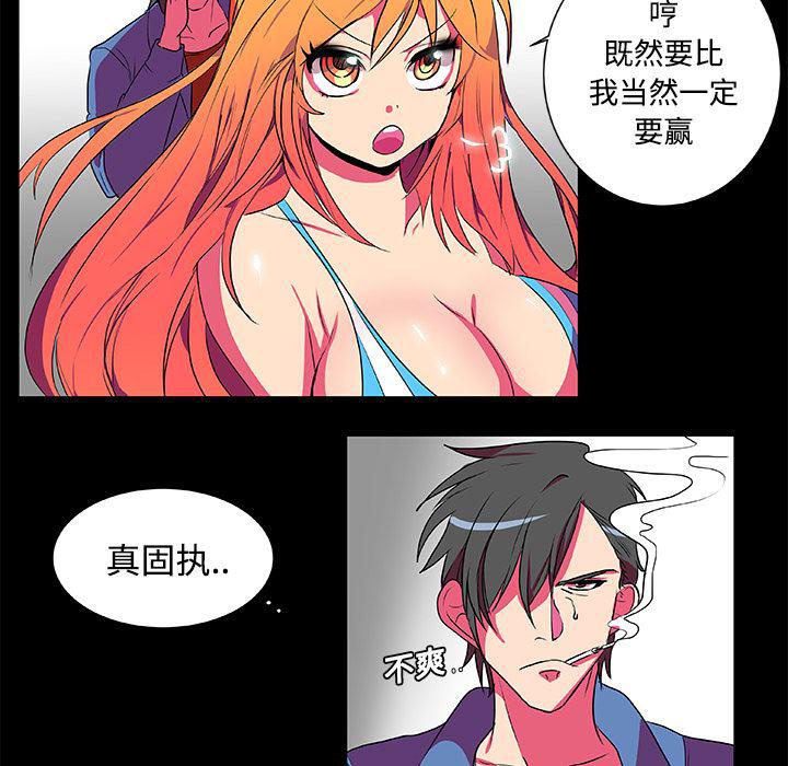 女恶魔人漫画韩漫全集-5无删减无遮挡章节图片 