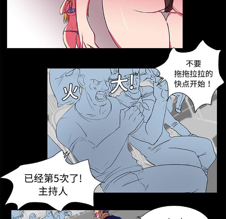 女恶魔人漫画韩漫全集-5无删减无遮挡章节图片 