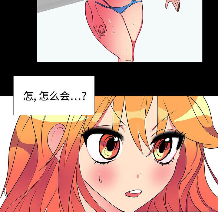 女恶魔人漫画韩漫全集-5无删减无遮挡章节图片 