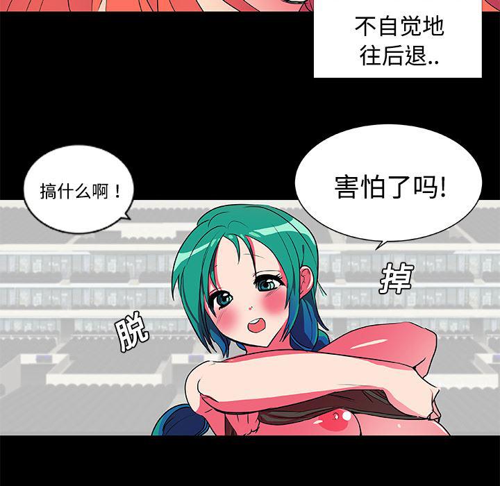 女恶魔人漫画韩漫全集-5无删减无遮挡章节图片 