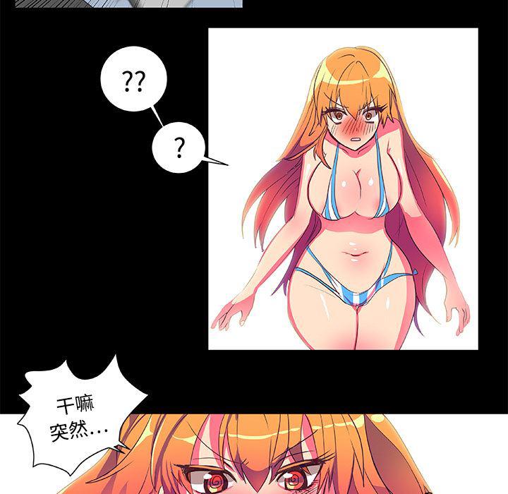 女恶魔人漫画韩漫全集-5无删减无遮挡章节图片 