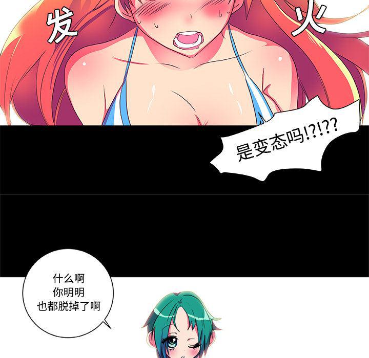 女恶魔人漫画韩漫全集-5无删减无遮挡章节图片 