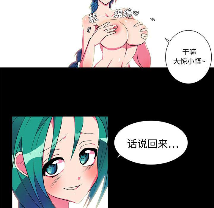 女恶魔人漫画韩漫全集-5无删减无遮挡章节图片 