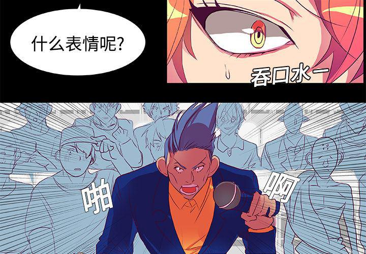 女恶魔人漫画韩漫全集-6无删减无遮挡章节图片 