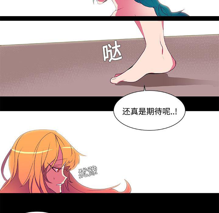 女恶魔人漫画韩漫全集-6无删减无遮挡章节图片 