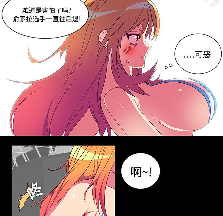 女恶魔人漫画韩漫全集-6无删减无遮挡章节图片 