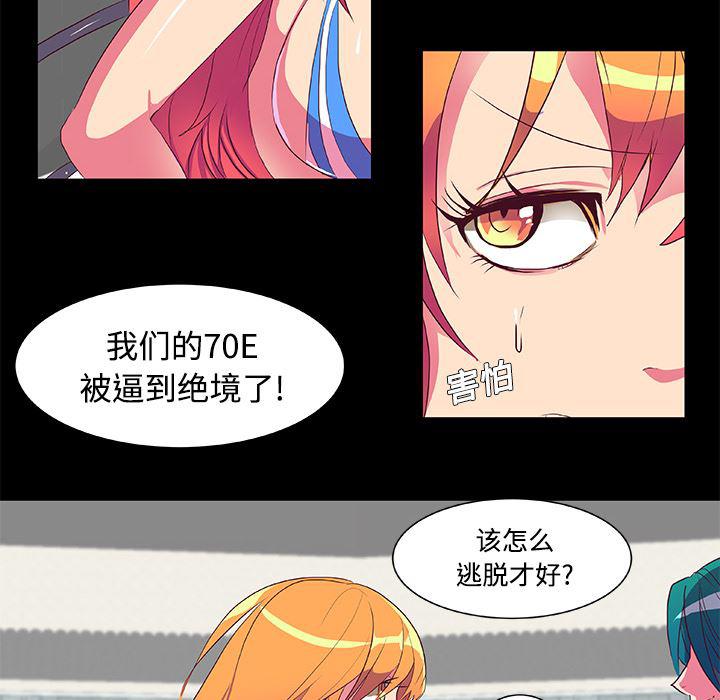 女恶魔人漫画韩漫全集-6无删减无遮挡章节图片 