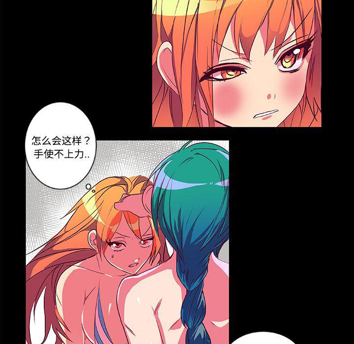 女恶魔人漫画韩漫全集-6无删减无遮挡章节图片 