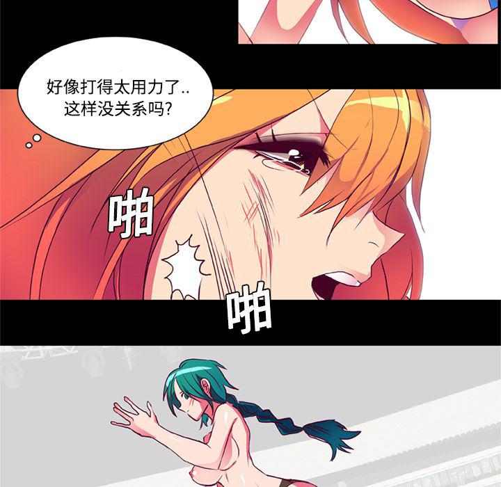 女恶魔人漫画韩漫全集-6无删减无遮挡章节图片 