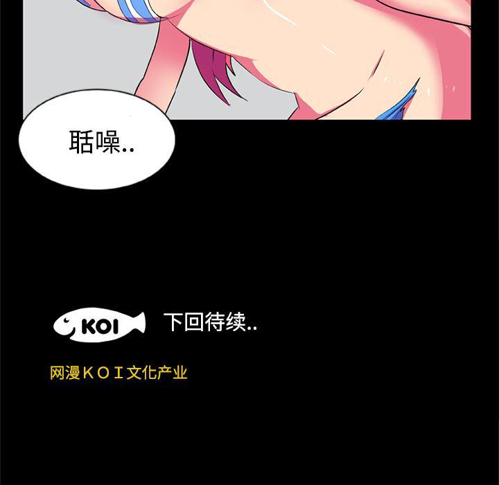 女恶魔人漫画韩漫全集-6无删减无遮挡章节图片 