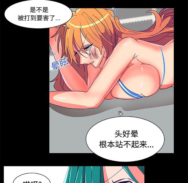 女恶魔人漫画韩漫全集-7无删减无遮挡章节图片 