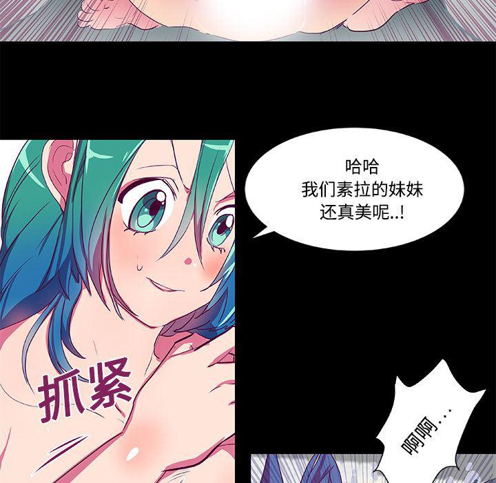 女恶魔人漫画韩漫全集-7无删减无遮挡章节图片 