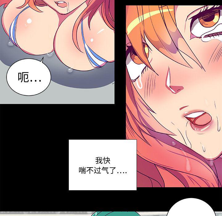 女恶魔人漫画韩漫全集-7无删减无遮挡章节图片 