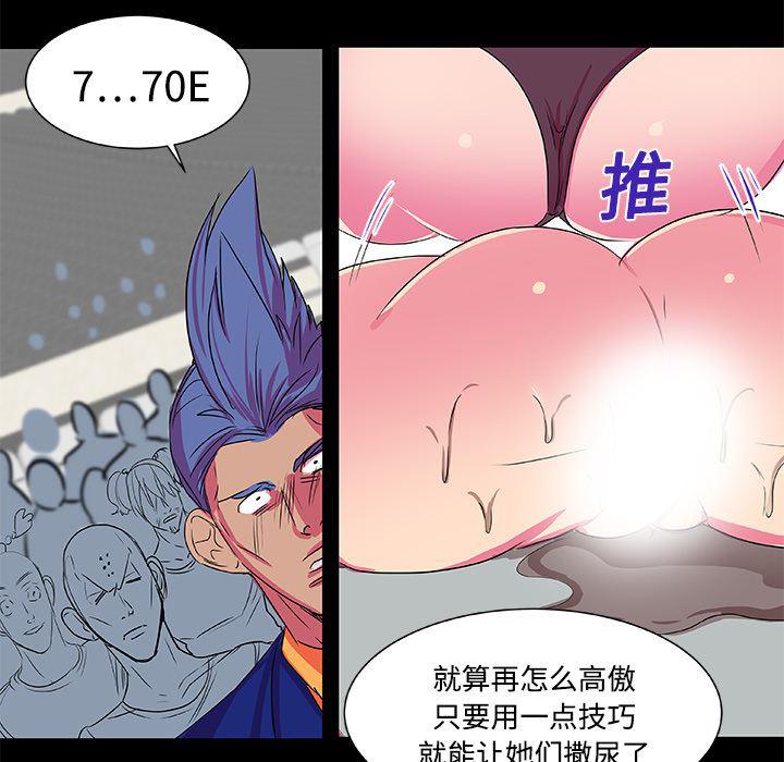 女恶魔人漫画韩漫全集-7无删减无遮挡章节图片 